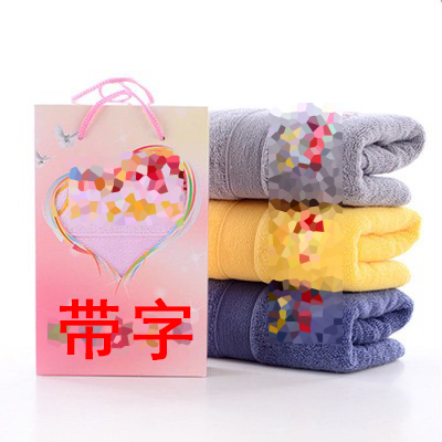 高档纯棉珊瑚绒圣诞节礼品爱你平安喜乐定制毛巾单条礼盒绣字加字