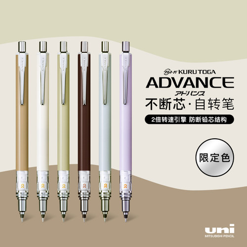 日本三菱限定色铅芯自转自动铅笔