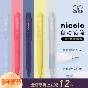 女建筑师的店 太阳星0.3 0.5旋转换芯黑科技自动铅笔书写绘图