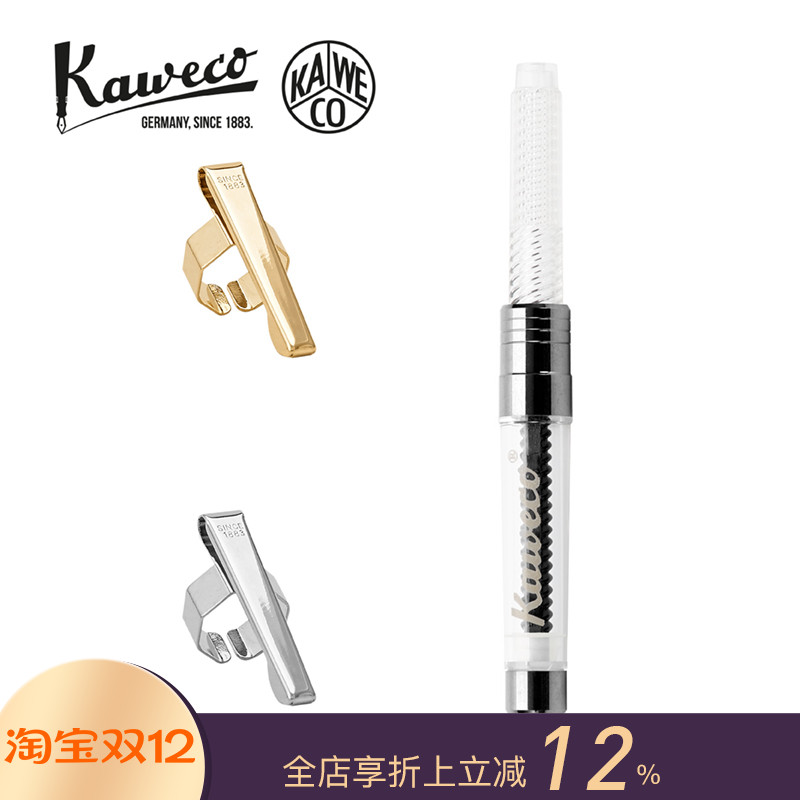德国kaweco 钢笔配件 八角形笔夹Sport款 标准钢笔上墨器