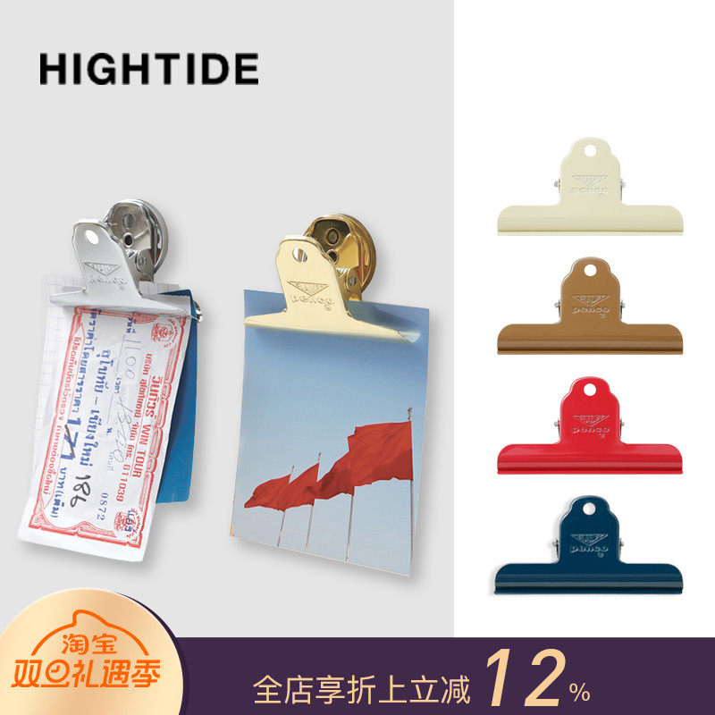 日本hightidepenco收纳整理夹子