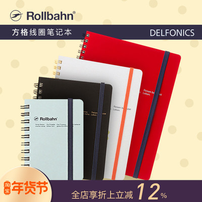 DELFONICSROLLBABN方格线圈