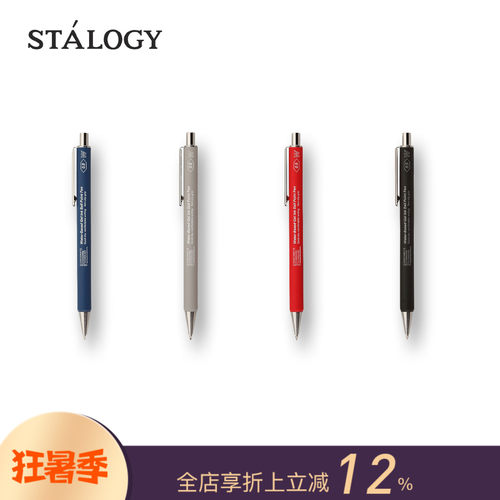 stalogy 0.5mm中性笔顺滑黑色芯 按动出芯考试签字医护用笔