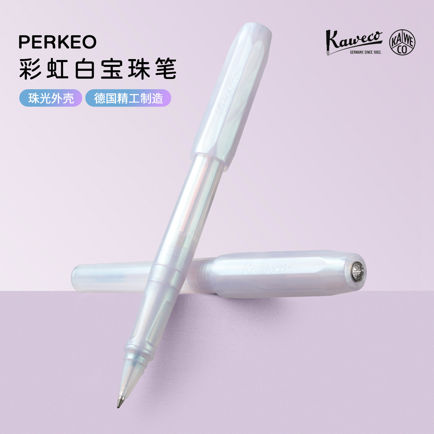 德国Kaweco PERKEO彩虹白宝珠笔水笔签字笔0.7mm高颜值商务礼品图片