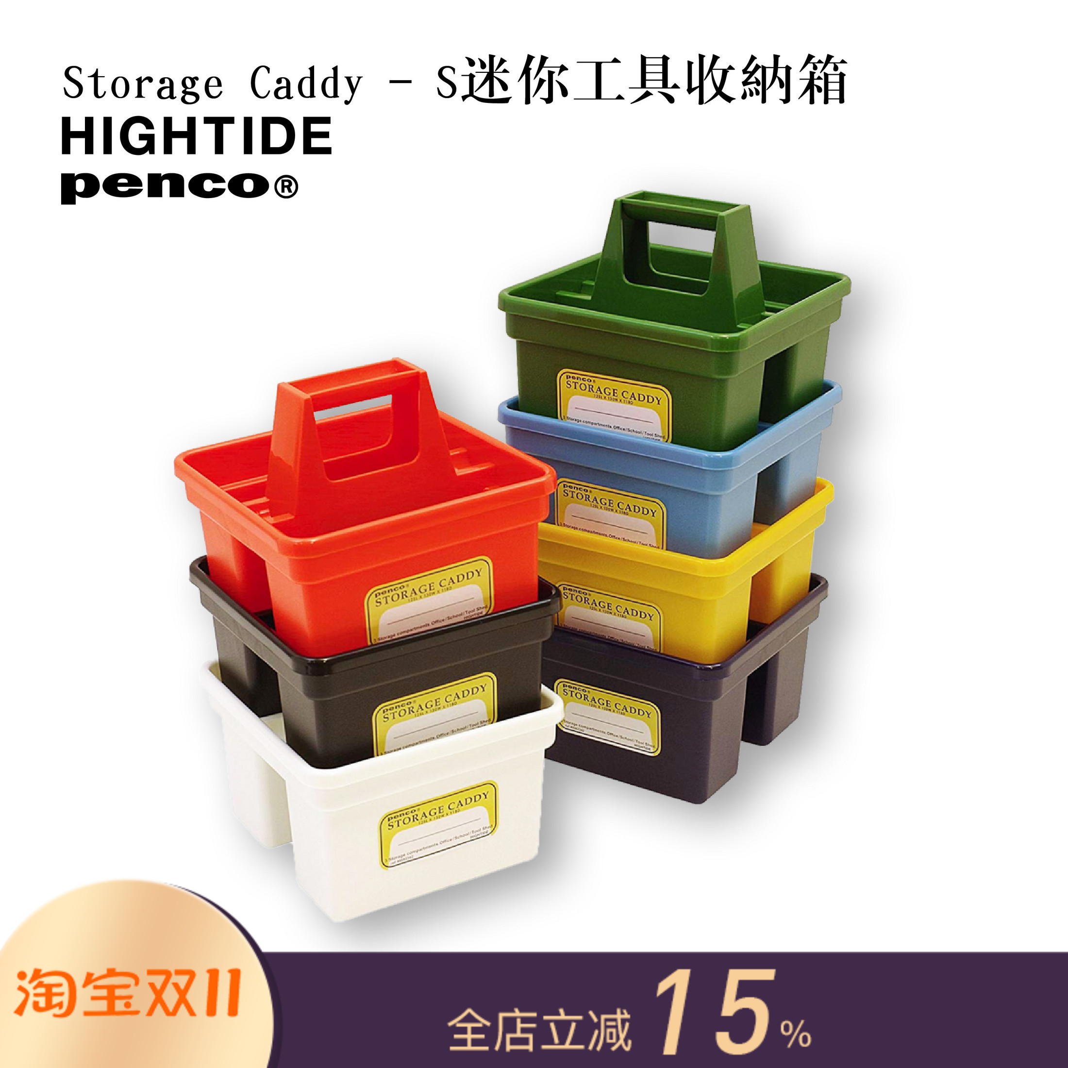 日本HIGHTIDE penco迷你收纳手提工具箱书桌办公室EB035收纳笔筒