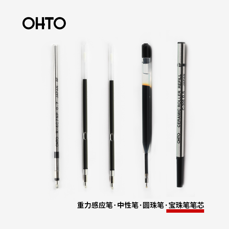 ohto现货日本乐多中性笔