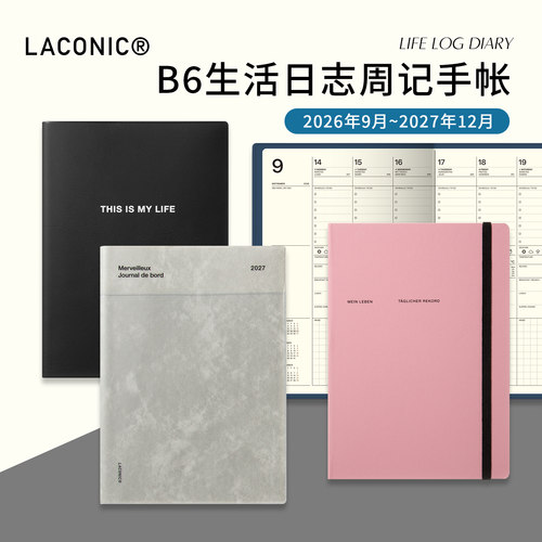 【2027年】日本LACONIC生活日志周计划手帐B6日程管理笔记本