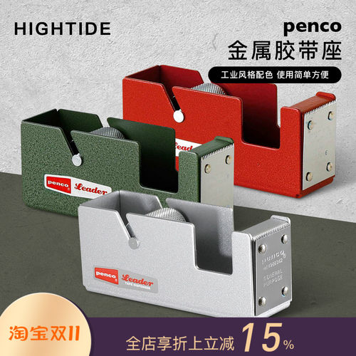 HIGHTIDE美式复古风金属胶带座