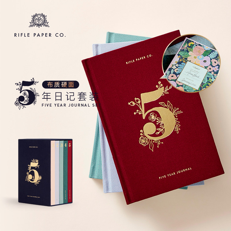 女建筑师的店 美国RIFLEPAPERCO.五年连用手帐套装布面礼品文艺