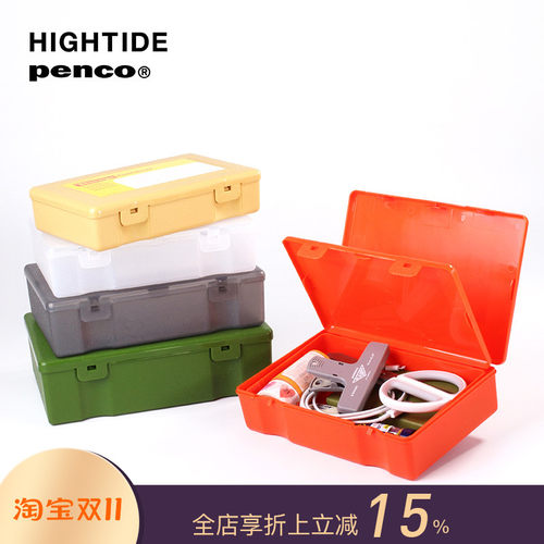 日本hightide数码产品桌面收纳盒