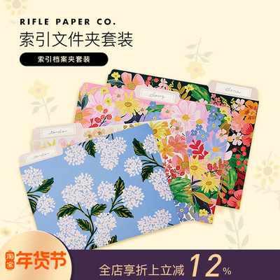 RIFLEPAPERA4档案文件夹