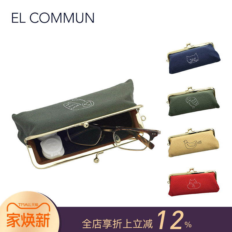 日本ELCOMMUN笔袋风格眼镜包