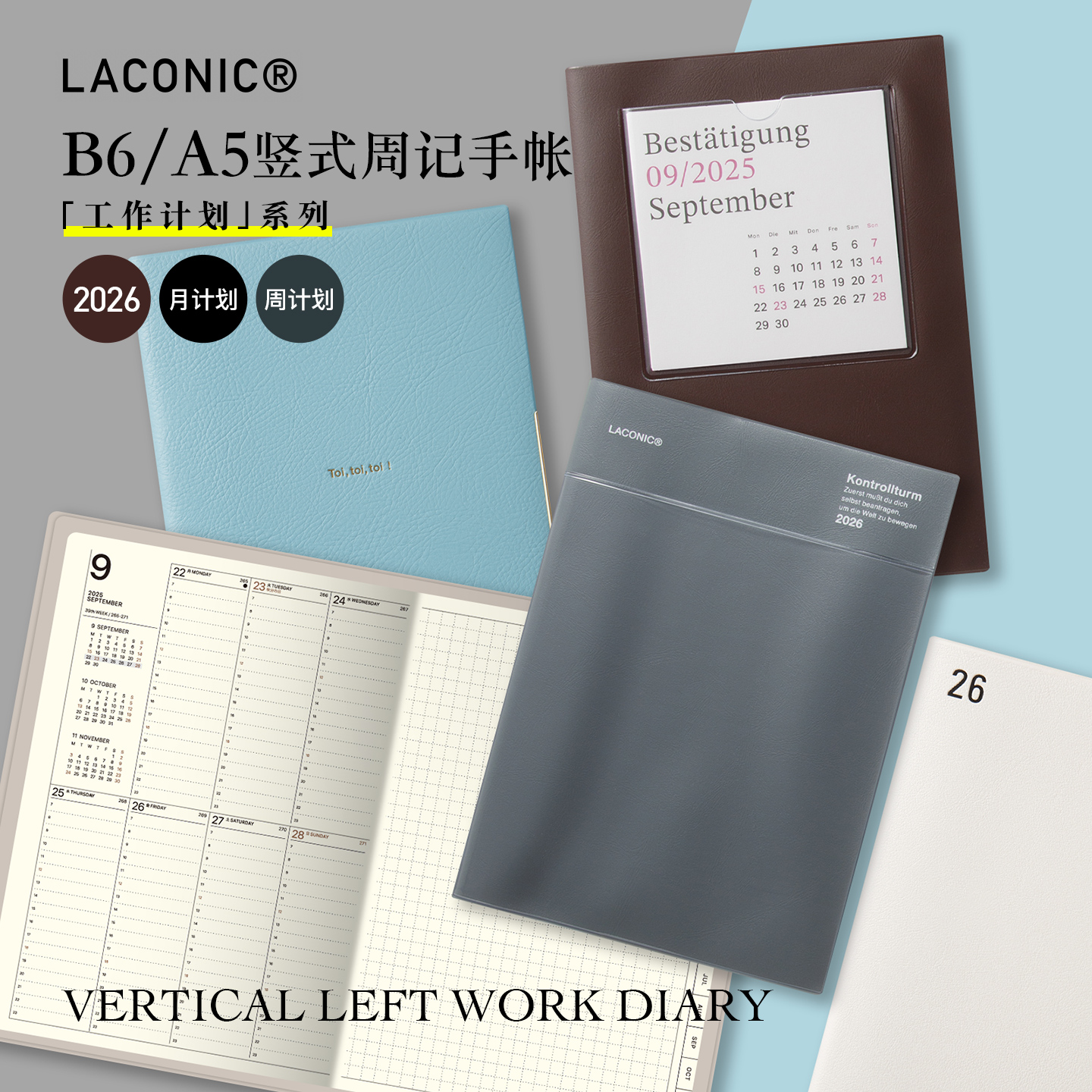 日本LACONIC手账本2026竖式周记