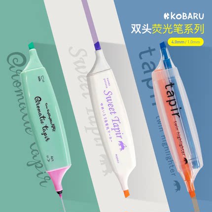 KOBARU双头荧光笔4.0/1.0mm记号标记学生香味透明杆复习标注