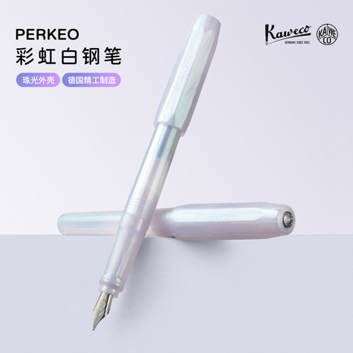 德国Kaweco PERKEO彩虹白宝珠笔水笔签字笔0.7mm高颜值商务礼品