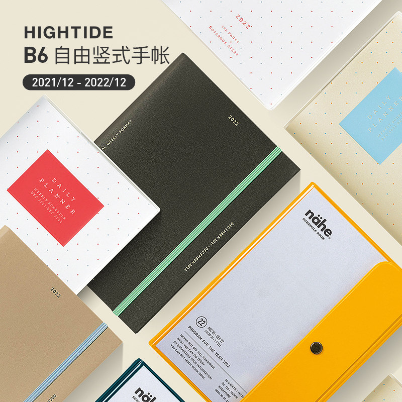 HIGHTIDE笔记建筑师的自由竖式