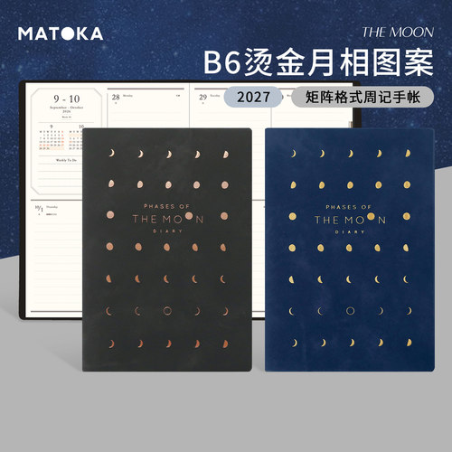 【2027年】MATOKA日本月相烫金装饰封面矩阵格周计划手帐B6尺寸