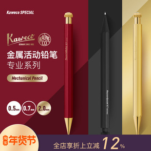 女建筑师的店 德国kaweco自动铅笔黄铜金属0.5 0.7 2.0绘图书写