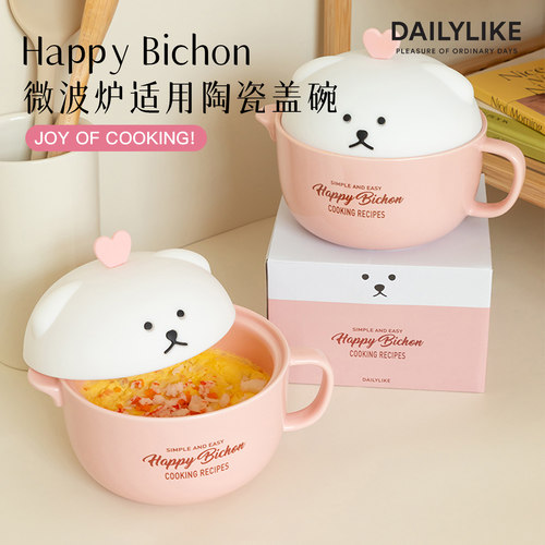 韩国dailylike陶瓷硅胶盖碗两用