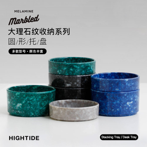 HIGHTIDE大理石花纹圆形收纳托盘
