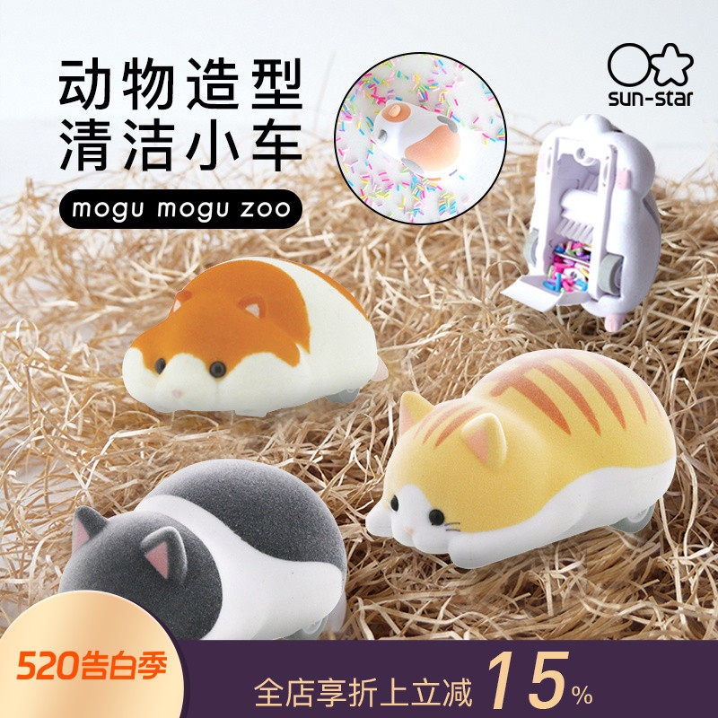 【文具屋大赏】sunstar太阳星仓鼠猫咪造型桌面清洁器小车