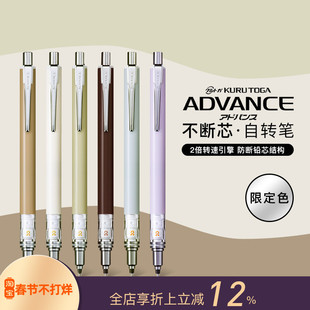 日本uni三菱KURUTOGA ADVANCE限定色不断铅芯自转自动铅笔学生0.5