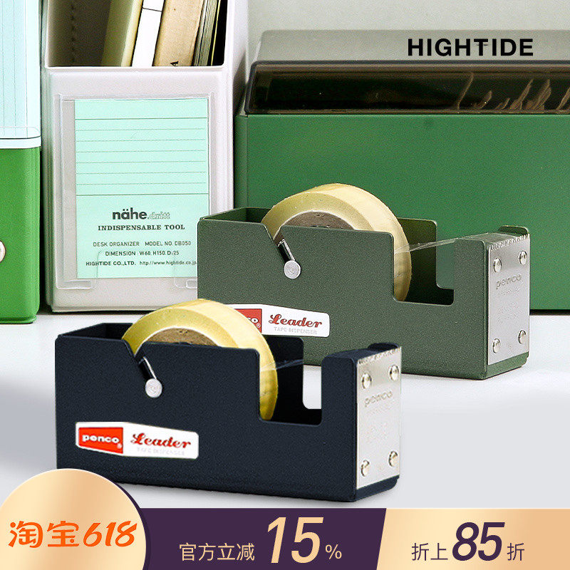 日本HIGHTIDE PENCO美式复古风金属透明胶带座切割器2cm胶带规格