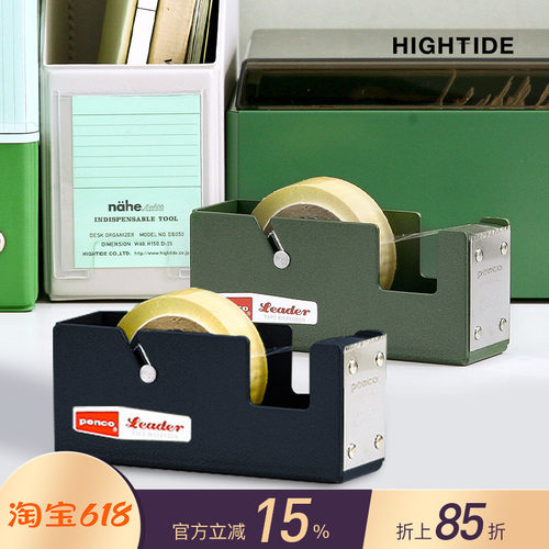 日本HIGHTIDE PENCO美式复古风金属透明胶带座切割器2cm胶带规格