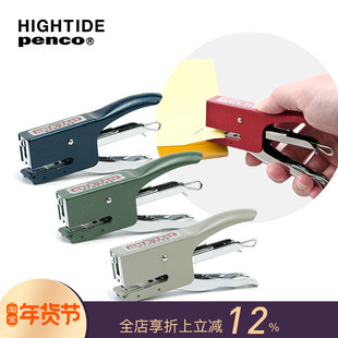 HIGHTIDE penco手握式省力订书机10号订书针安全设计防锈漆