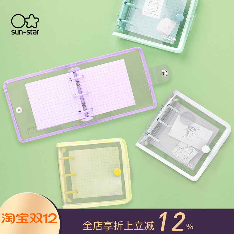 太阳星活页本笔记本子