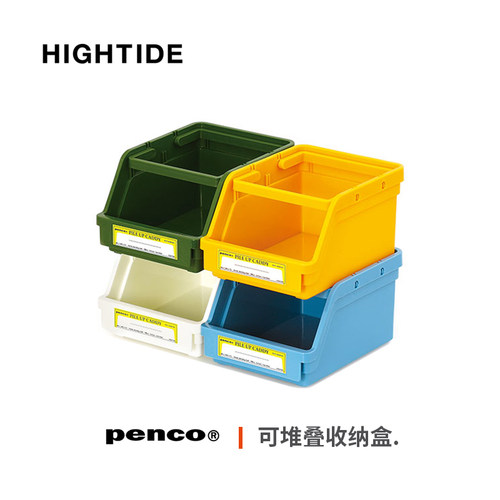 日本hightide桌面可堆叠收纳盒