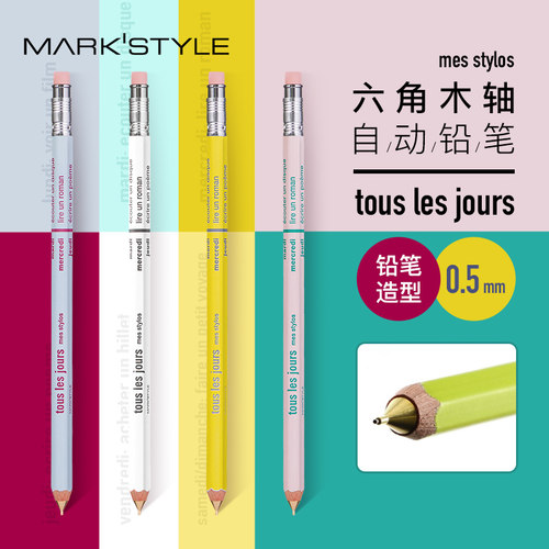 MARK'S六角木杆自动铅笔