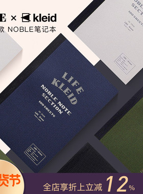 女建筑师的店 Kleid×LIFE合作款方格笔记本A5B6复古商务手帐