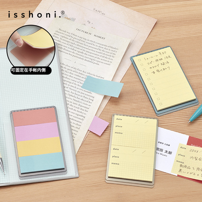 DAIGO背夹便签贴卡片尺寸清单方格混色索引便签备注手帐配件