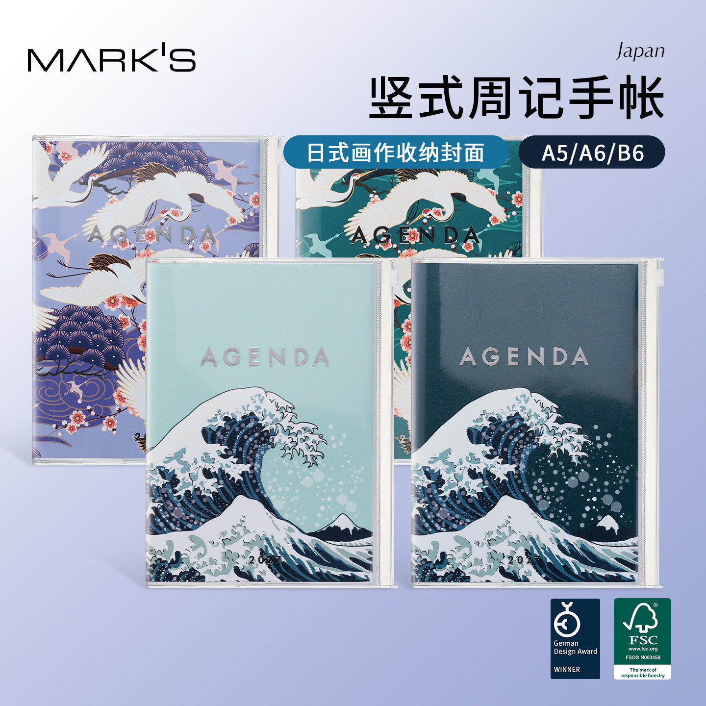 【2027年】MARK'S日式画作主题收纳封皮竖式周计划手帐日程笔记本
