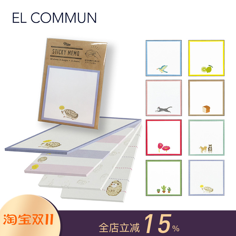 日本手绘4种图案可粘贴便签套装