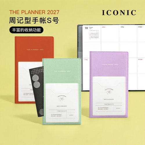【2027年】韩国ICONIC THEPLANNER S周计划手帐B6变型日程笔记本
