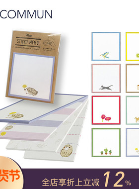 EL COMMUN MATOKA MITE手绘4种图案便签套装60页可粘贴