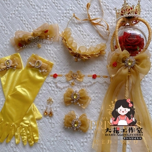 原创贝儿公主皇冠发饰魔法棒发夹项链耳夹美女与野兽玫瑰花城堡