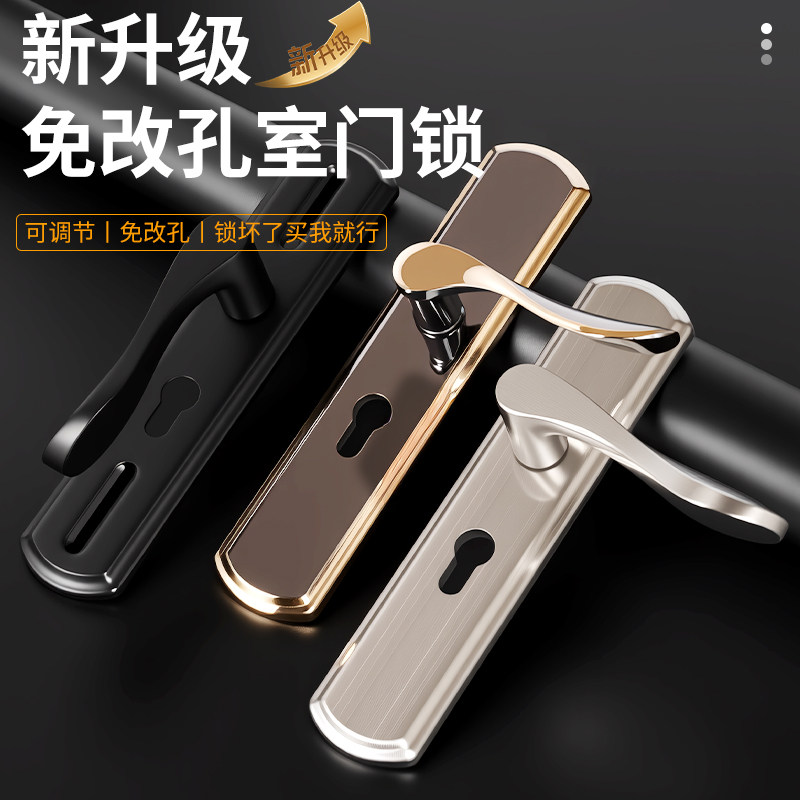 换锁免改孔室内门锁通用型卧室静音锁房门锁老式锁具木门锁门把手