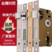 室内专用静音锁体卧室门木门锁家用通用型锁具配件单舌门磁吸锁体