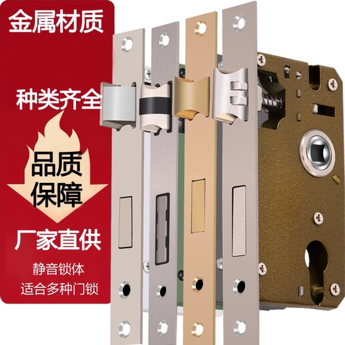 室内专用静音锁体卧室门木门锁家用通用型锁具配件单舌门磁吸锁体