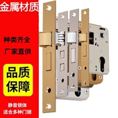 家用静音通用型不锈钢室内门大小50锁体锁芯配件卧室门房间门锁舌
