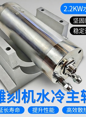 Fatrle水冷2.2KW木工雕刻机主轴电机直径80*220螺帽er20/24000转