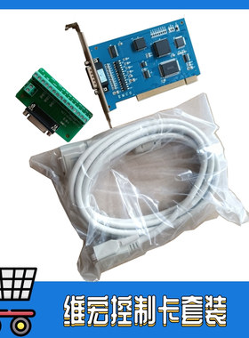 雕刻机新款优冠步进电机控制器套装可编程单张维宏卡V5.449系统