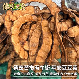 云南德宏芒市丙午街网红同款 云南榼藤大豆荚创意diy挂件摆件车挂