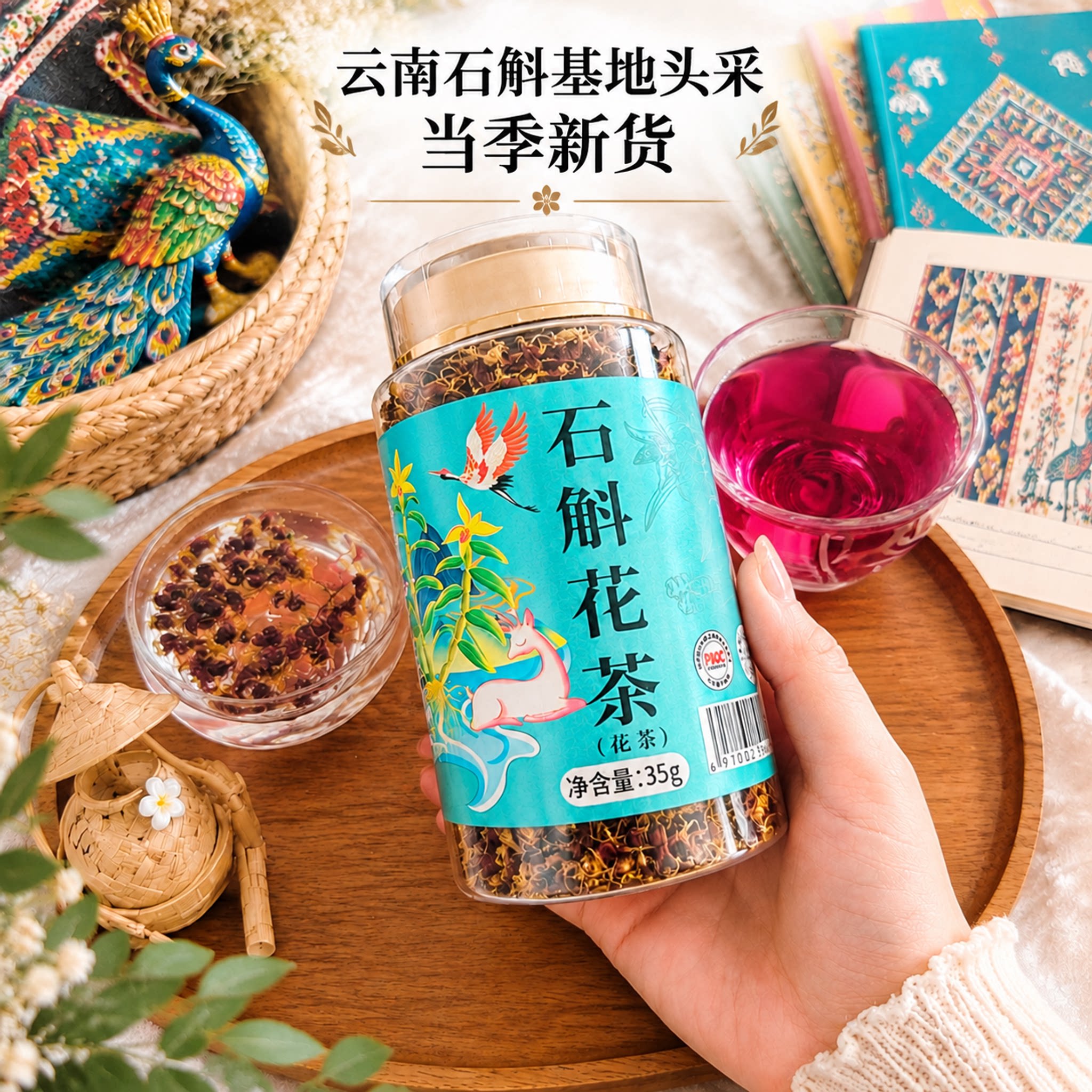 南石斛云南特产石斛花茶