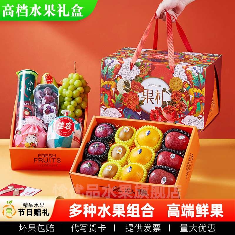 【京东/顺丰速运】搭配水果礼盒