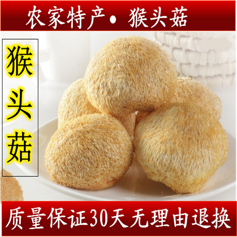 250g*2´üÅ©¼ÒºïÍ·¹½¸É»õÌØ¼¶Ò°ÉúºïÍ·¾ú¹½ÎÞÁòÑøÎ¸500g°üÓÊÏã¹½