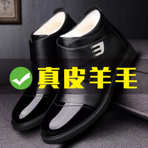 休闲高帮鞋真皮商务正装防滑棉靴
